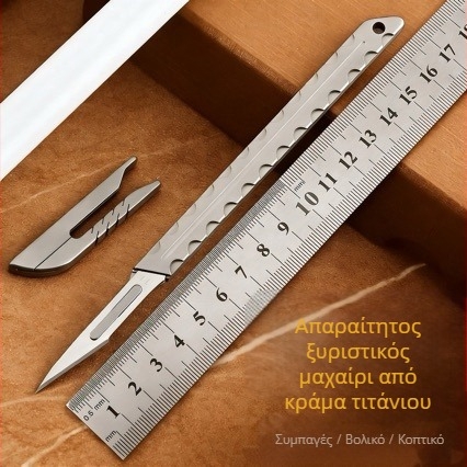 Μαχαίρι για χειροτεχνίες από κράμα τιτανίου, μικρό φορητό μαχαίρι με κρίκο, εργαλείο κοπής χαρτιού και ταπετλών (Υλικό: τιτάνιο ατσάλι; Μάρκα: Other; Αριθμός προϊόντος: t18158154334471t)