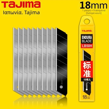 Αντικαταστάσιμη λάμα Tajima LB50H για μαχαίρι ταπετσαρίας, μεταλλική