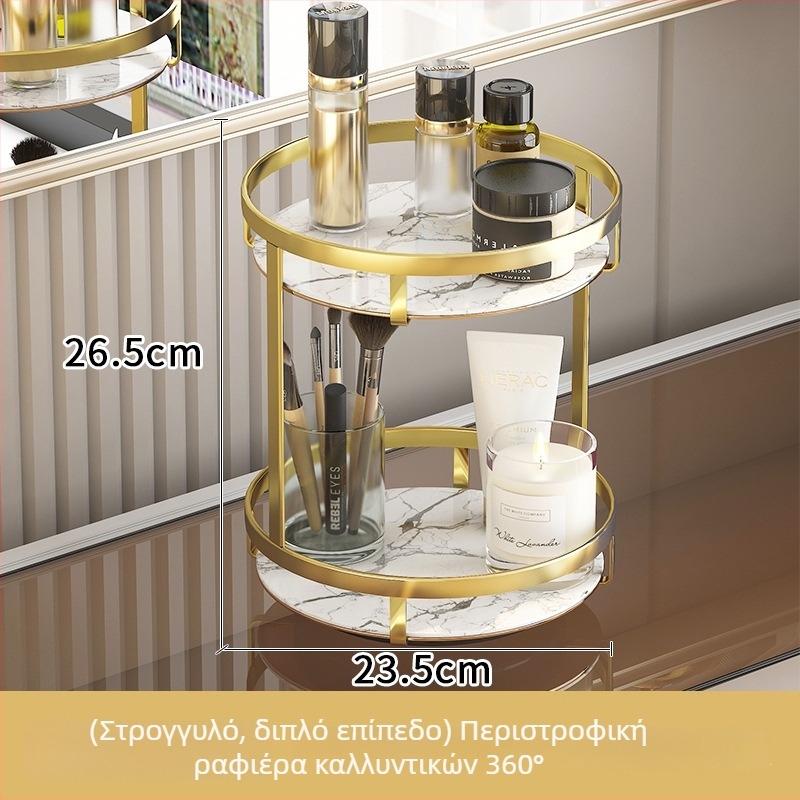 Διπλής στάθμης περιστρεφόμενος οργανωτής καλλυντικών για τραπεζάκι κομοδίνης – μεταλλική επίστρωση, χωρητικότητα 18 L, εκτύπωση σχεδίου, δυνατότητα λογότυπου κατά παραγγελία