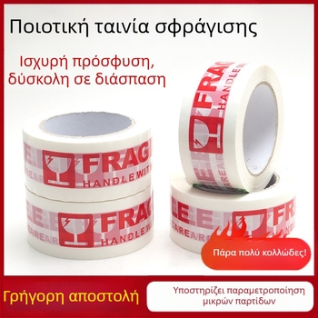 Ταινία σφράγισης με προειδοποίηση ευθραυστότητας, υψηλή ιξωτικότητα κόλλας, φιλμ 50 μm, πλάτος 50 mm, μήκος 100 m