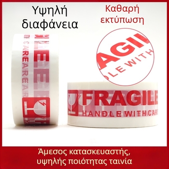 Ταινία σφράγισης με προειδοποίηση ευθραυστότητας, υψηλή ιξωτικότητα κόλλας, φιλμ 50 μm, πλάτος 50 mm, μήκος 100 m