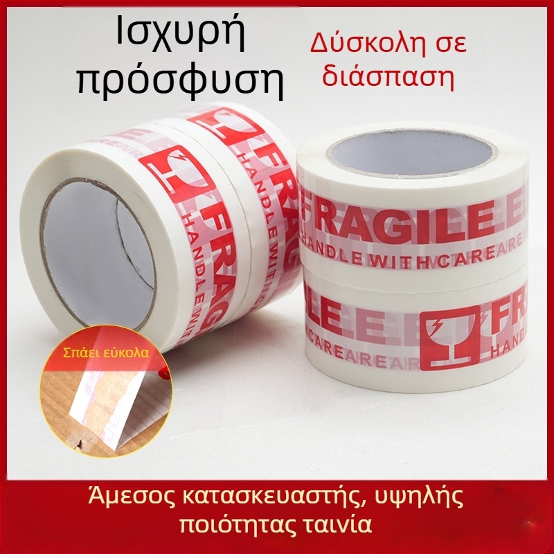 Ταινία σφράγισης με προειδοποίηση ευθραυστότητας, υψηλή ιξωτικότητα κόλλας, φιλμ 50 μm, πλάτος 50 mm, μήκος 100 m