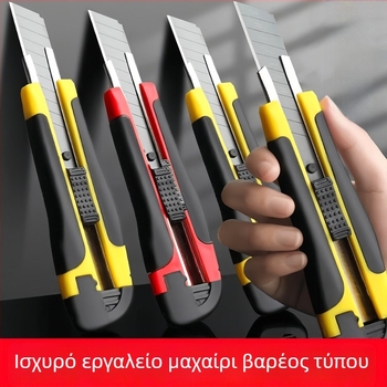Εργοστασιακού επιπέδου μαχαίρι γραφείου με σώμα από πλαστικό και ανοξείδωτο χάλυβα, 55 g, τυπική λεπίδα