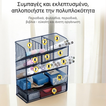 Μεταλλικό δοχείο για στυλό γραφείου, τετράγωνο σχήμα, με συρτάρι