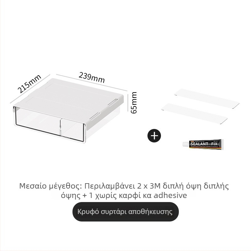Κουτί αποθήκευσης γραφείου με συρτάρι — Ανασύρεται κάτω από το γραφείο κρυφή θήκη για μολυβιά, PET/ABS, 2L