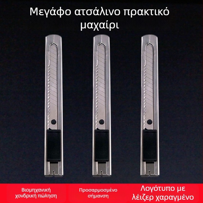Li Nai μαχαίρι χειροτεχνίας από ανοξείδωτο ατσάλι για κοπή χαρτιού και κοπή ταπετσαρίας