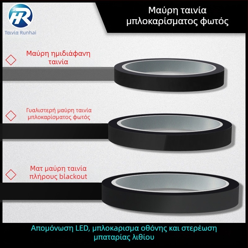 PET ταινία μασκαρίσματος για στερέωση άκρου μπαταρίας, πάχος 0,05 mm, ακρυλικό κόλλα, μακροπρόθεσμη αντοχή 130°C, βραχυπρόθεσμη 180°C, εύρος -40°C έως 130°C, χρειάζεται εργαλείο κοπής