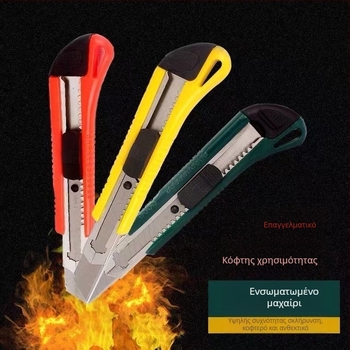 Μαχαίρι γραφείου για κοπή ταπετσαρίας και χαρτιού – μάρκα Founding da, μοντέλο Single shot, υλικό λεπίδας: ανθρακούχος χάλυβας, πάχος λεπίδας: 0,5 mm