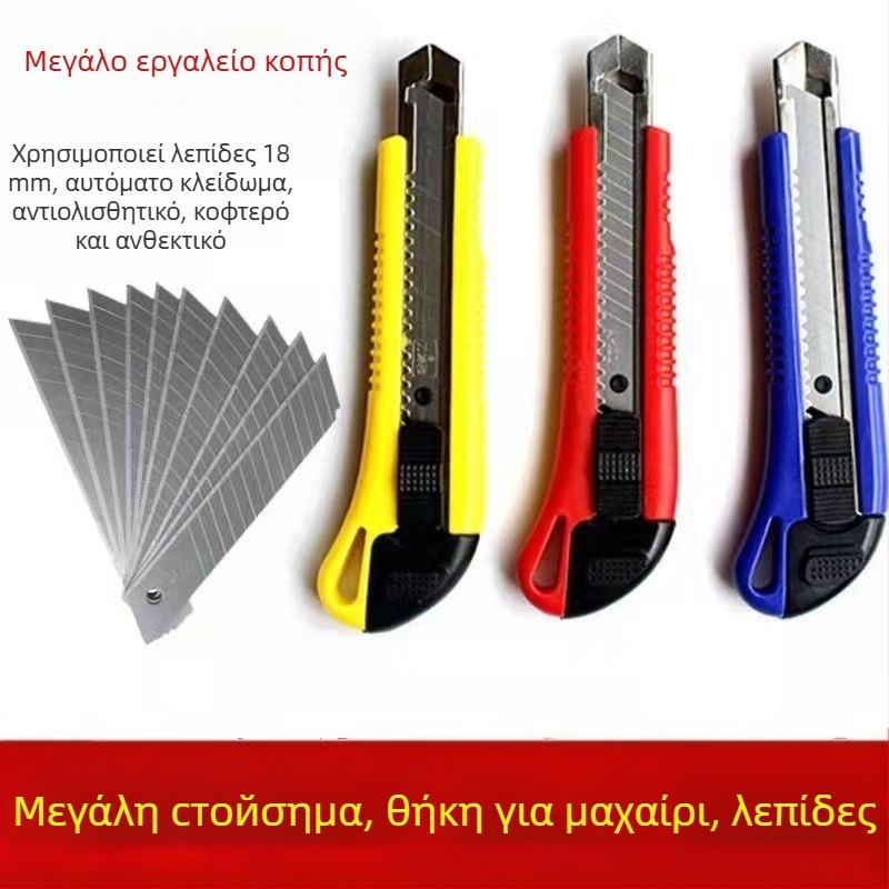 Μαχαίρι γραφείου για κοπή ταπετσαρίας και χαρτιού – μάρκα Founding da, μοντέλο Single shot, υλικό λεπίδας: ανθρακούχος χάλυβας, πάχος λεπίδας: 0,5 mm