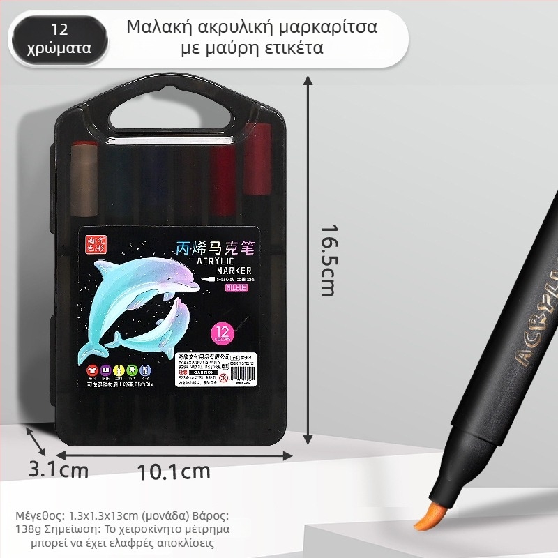 Ακρυλικοί μαρκαδόροι για μαθητές δημοτικού, πλυσιμοί, για σχέδιο και γκράφιτι, είδη τέχνης