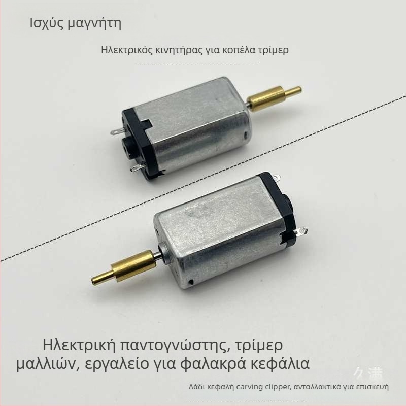 Αξεσουάρ για ηλεκτρικό κοπτικό μαλλιών κατοικίδίων – κινητήρας 180, χωρίς ψήκτρες, DC τροφοδοσία, λεπίδα από ανοξείδωτο ατσάλι, συμβατό με 2.4V/3.0V/3.7V