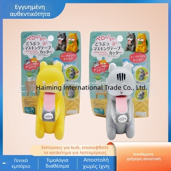 Daiso Θήκη και Κόφτης Ταινιών – Μοντέλο 1, για ταινίες μέχρι πλάτους 20 mm
