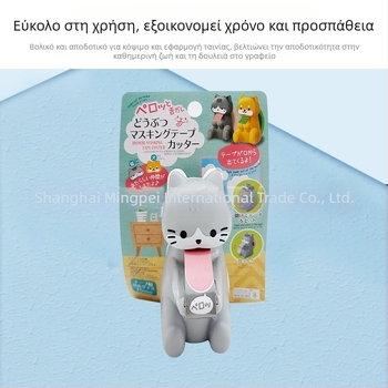 Daiso Θήκη και Κόφτης Ταινιών – Μοντέλο 1, για ταινίες μέχρι πλάτους 20 mm