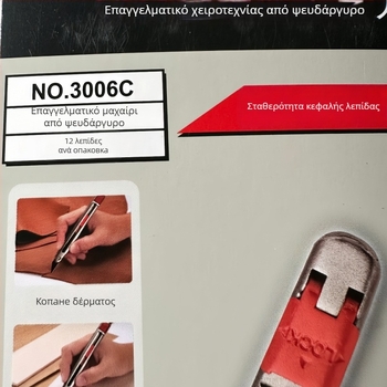 Hand Brand 3006C Κοπτικό εργαλείο για δέρμα — Λεπίδα 0.4×9×75 mm; Υλικά: Κράμα Ψευδαργύρου, Ατσάλι υψηλού άνθρακα, ABS πλαστικό; Βάρος: 72 g