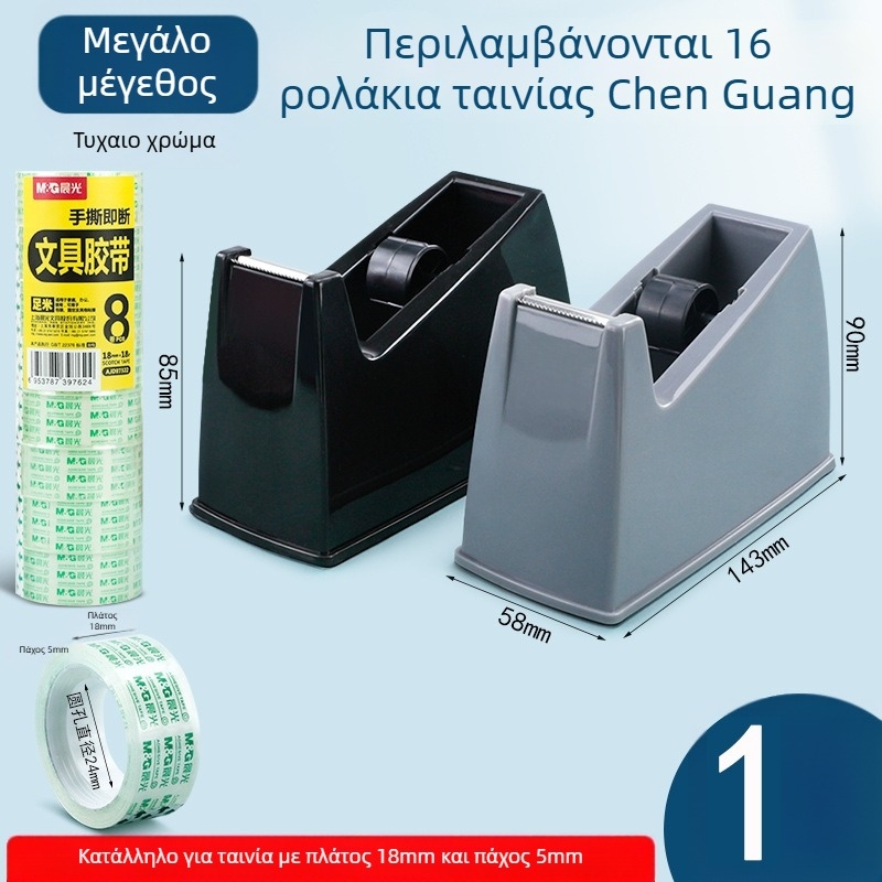 Κόπτης ταινιών με διαφανή βάση, μοντέλο jdz97362, συμβατός με πλάτος ταινίας έως 48 mm, μάρκα M&G Morning Light