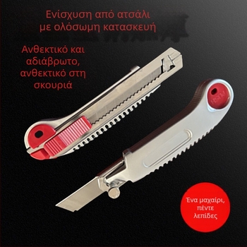 Ταπετσαρία και χαρτί: βαρέος τύπου επαγγελματικό εργαλείο κοπής με πέντε λεπίδες; Μάρκα: Dragon craftsman; Υλικό: ABS+ κράμα / υψηλός άνθρακας ατσάλι; Βάρος: 128 g; Κωδικός προϊόντος: F875m5j865t786