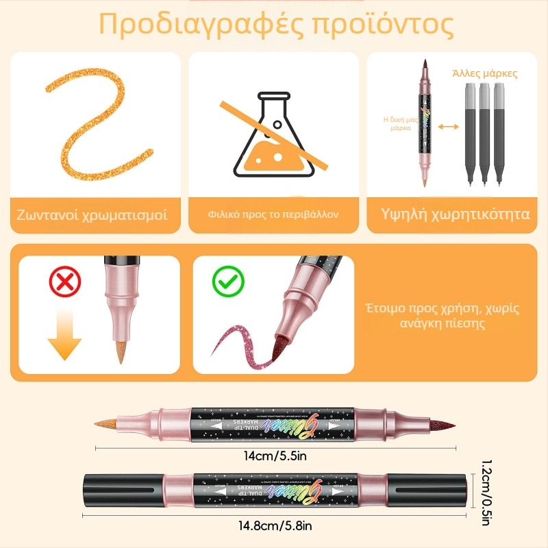 Διπλής κατεύθυνσης διχρωμικός γκλίτερ μαρκαδόρος με μαλακό άκρο για υδαροχρωματικές ζωγραφιές