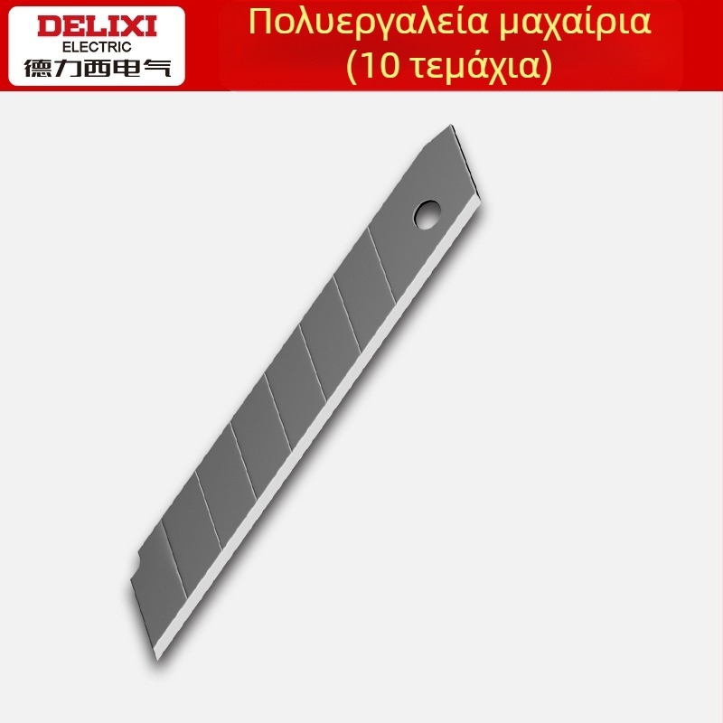 Delixi ηλεκτρικό πολύλειτουργικό βαρύ μαχαίρί ταπετσαρίες χωρίς αποσυναρμολόγηση — κράμα σώματος, 110 g