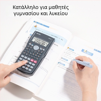 Deli D82MS επιστημονική αριθμομηχανή, 12-ψήφια οθόνη, μπαταρία περιλαμβάνεται