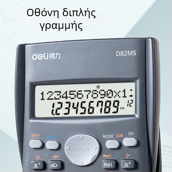 Deli D82MS επιστημονική αριθμομηχανή, 12-ψήφια οθόνη, μπαταρία περιλαμβάνεται