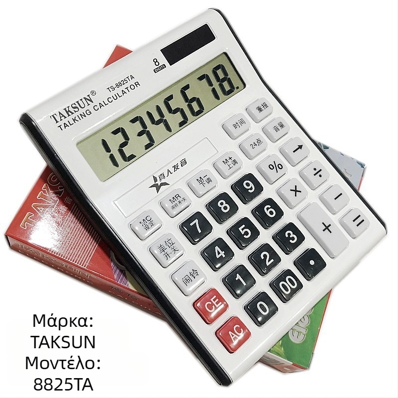 Αριθμομηχανή Dexin 8825TA με φωνητική λειτουργία (Μοντέλο: 8825TA; Οθόνη: 8 ψηφίων; Μπαταρία: κοινή ξηρή μπαταρία; Βάρος: 230 g; Φωνητική λειτουργία: Ναι)