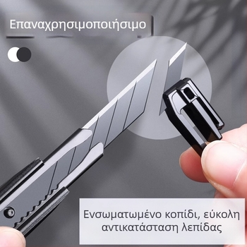 Συμπαγές μαύρο μαχαίρι γραφείου με λεπίδα από βολφράμιο χάλυβα, μικρός κόφτης χαρτιού, μαχαίρι για άνοιγμα δεμάτων, μαχαίρι για ταπετσαρίες, μαχαίρι από ανοξείδωτο χάλυβα βιομηχανικού βαθμού