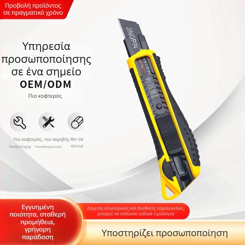 Καουτσουκ-επενδεδυμένο χρηστικό μαχαίρι γραφείου – μοντέλο X, υλικό ASB, λεπίδα 0.5×18×100, συνολικό μήκος 169, καθαρό βάρος 88