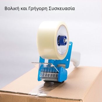 Συσκευή σφράγισης πλαστικών κιβωτίων και κοπής ταινιών, μεταλλικό σώμα, μακρύτερη 2 ιντσών λαβή, για ταινίες 3–4 ιντσών