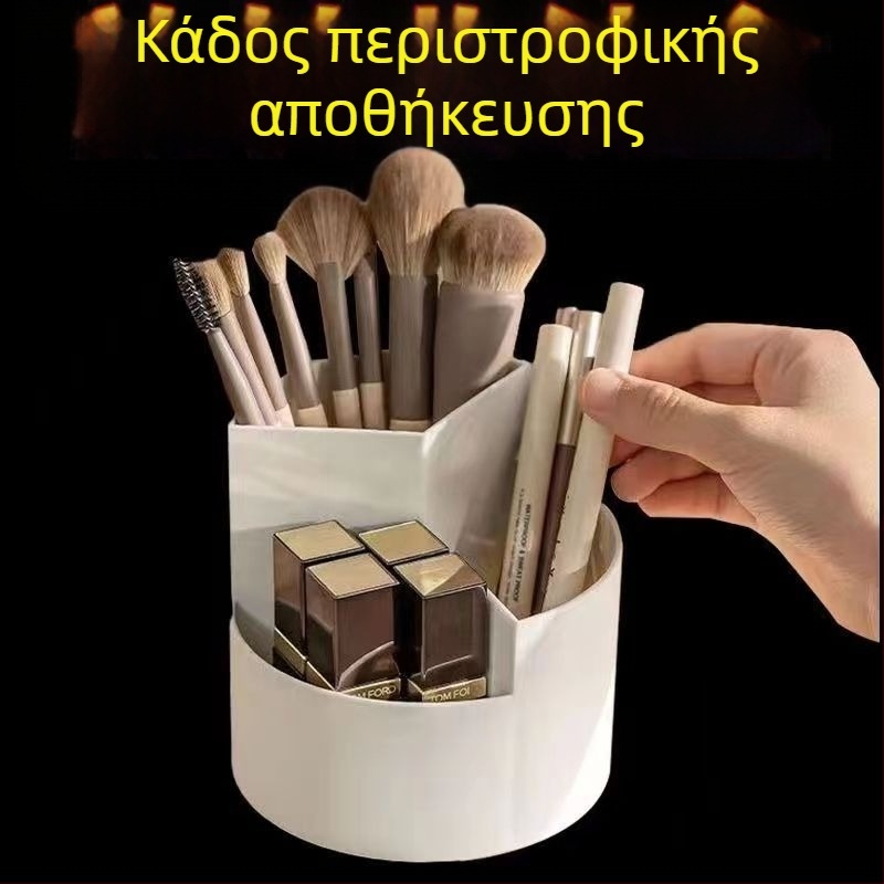 Επιτραπέζιο κουτί οργάνωσης καλλυντικών και γραφικής ύλης με περιστροφή 360°, χωρητικότητα 2 L, PP πλαστικό