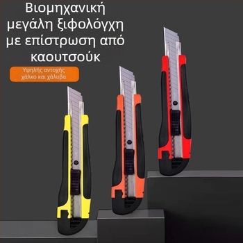 Μεγάλος κόπτης ταπετσαρίας, χειροκίνητο εργαλείο τέχνης, κωδικός προϊόντος MGD19060130120