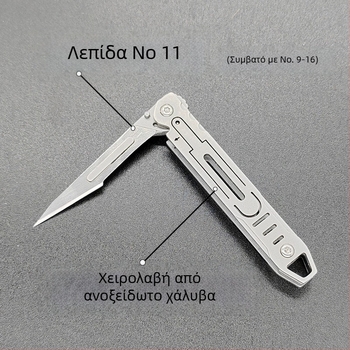 Ανοξείδωτο αναδιπλούμενο μαχαίρι – φορητό μικρό εργαλείο για εξωτερικούς χώρους
