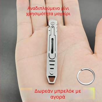Ανοξείδωτο αναδιπλούμενο μαχαίρι – φορητό μικρό εργαλείο για εξωτερικούς χώρους