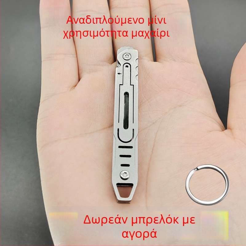 Ανοξείδωτο αναδιπλούμενο μαχαίρι – φορητό μικρό εργαλείο για εξωτερικούς χώρους