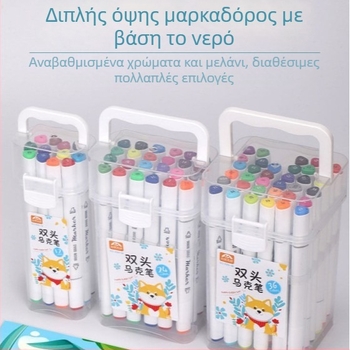 Σετ μαρκαδόρων για μαθητές Δημοτικού – με βάση το νερό, διπλής άκρης, πλενόμενοι, κατάλληλοι για τέχνη και γκράφιτι