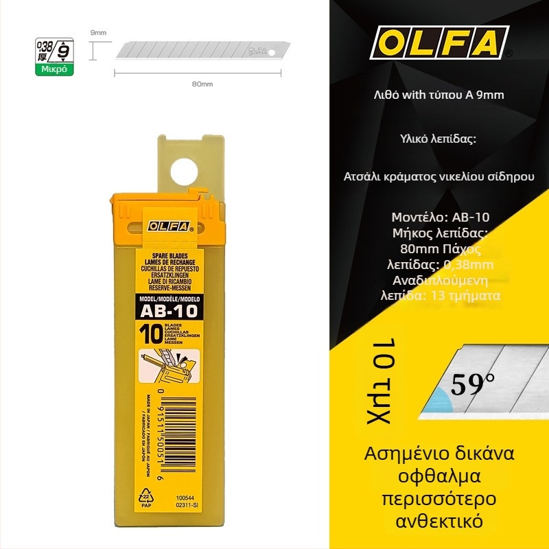 Μικρό χρηστικό μαχαίρι Olfa ailiva 300, λεπίδα 0.38×90×130 mm, υλικό χάλυβας άνθρακα, καθαρό βάρος 85 g