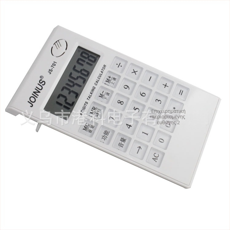 JS701 Αριθμητικός Υπολογιστής με οκταψήφιο display, φωνητική λειτουργία, διαφανή πλήκτρα, υποστήριξη εκτύπωσης λογότυπου