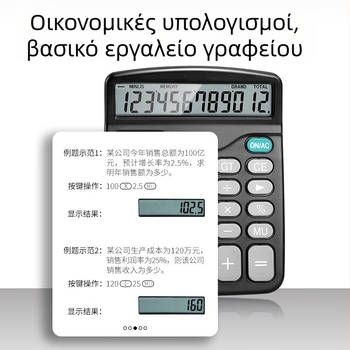 Επιτραπέζια αριθμομηχανή 837ES με διπλή τροφοδοσία (ηλιακή + μπαταρία), 12-ψήφιο display, μεταλλικό-πλαστικό σώμα