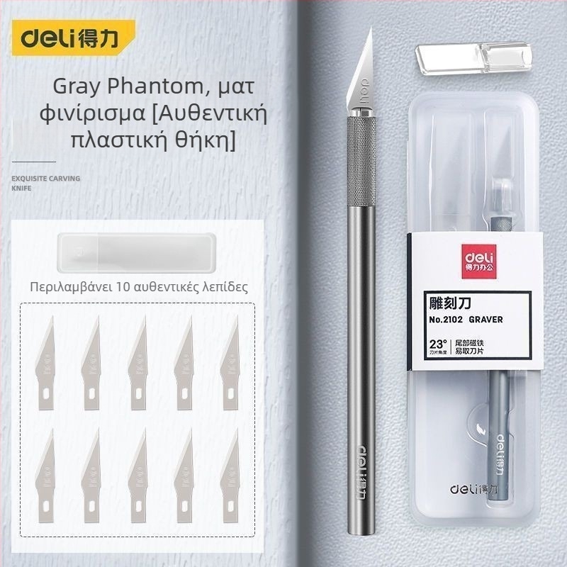 Deli 2102 μαχαίρι χαρακτικής – εργαλείο ξυλουργικής, κοπή χαρτιού, μαχαίρι στυλό, κατασκευή σφραγίδων με καουτσούκ