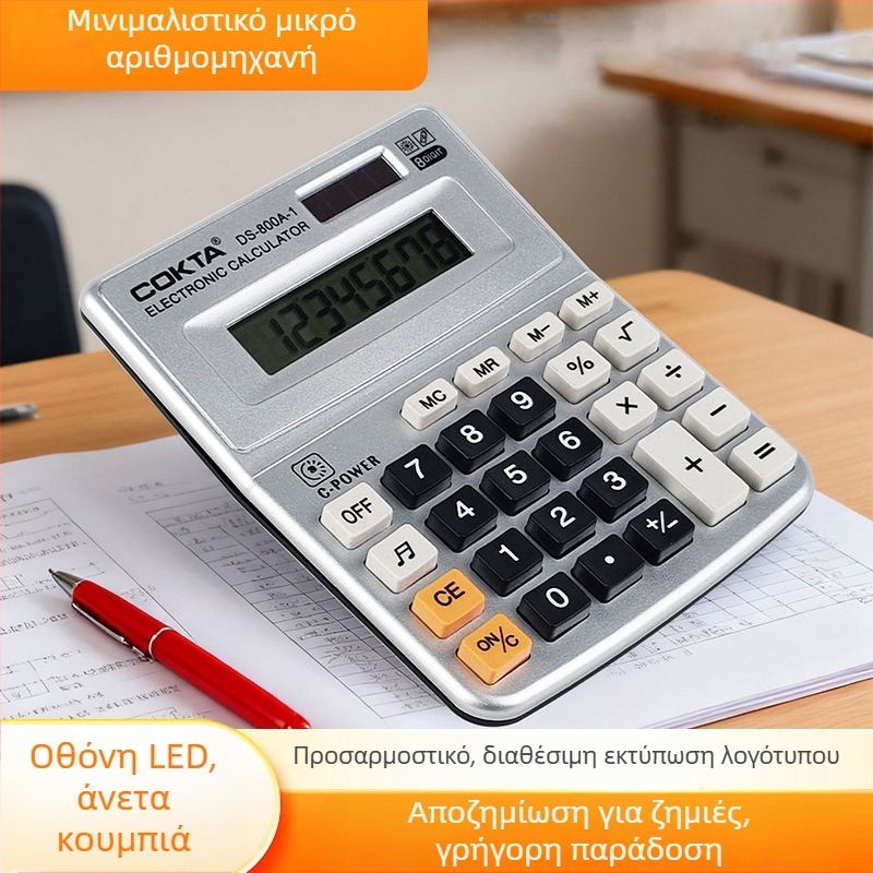 Αριθμομηχανή Ds-800a με οκταψήφια οθόνη, διπλή τροφοδοσία και λειτουργία φώνης