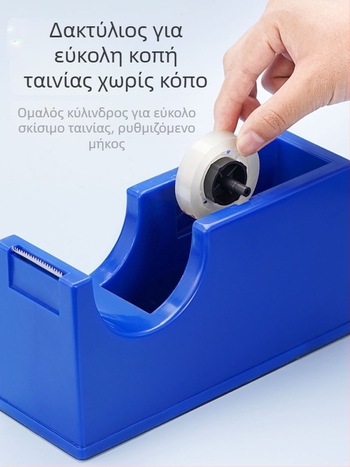 Επιτραπέζιος φορέας ταινιών ABS + μέταλλο, χωρίς λογότυπο, χωρίς παραμετροποίηση, χωρίς εισαγωγή