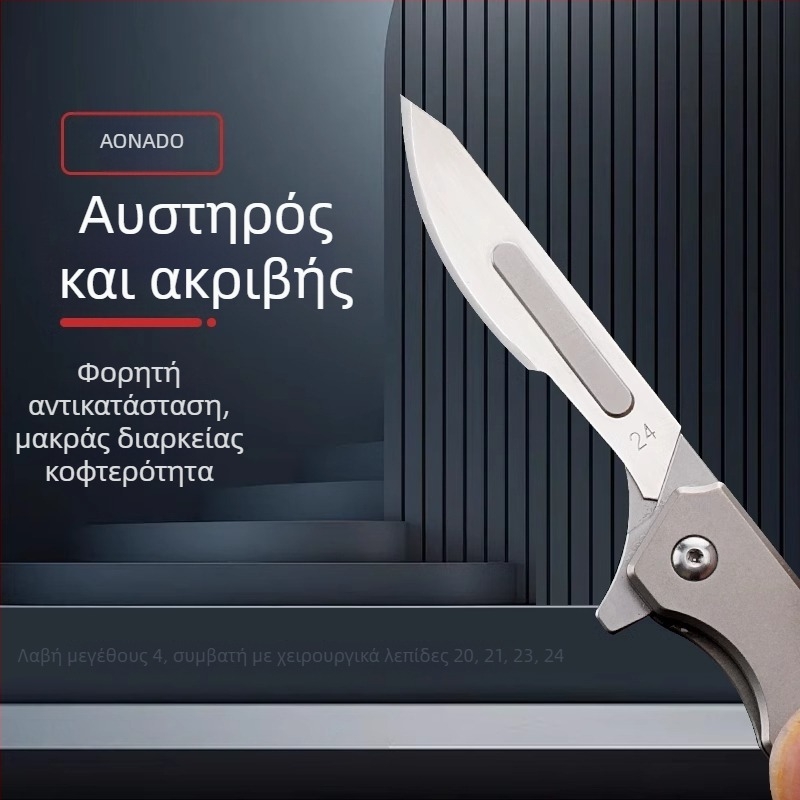 Πτυσσόμενο νυστέρι από τιτάνιο κράμα και κόφτης κουτιών, κοφτερό εργαλείο αυτοάμυνας, φορητό μίνι μαχαίρι, μοντέλο 09, λεπίδα αριθ. 24