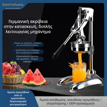 Χειροκίνητος Στυπτήρας Χυμών Εσπεριδοειδών – Χειροκίνητος, Μη Ηλεκτρικός, Υλικό: Αλουμίνιο + Ανοξείδωτο Ατσάλι + PP, Συσκευασία σε Κουτί