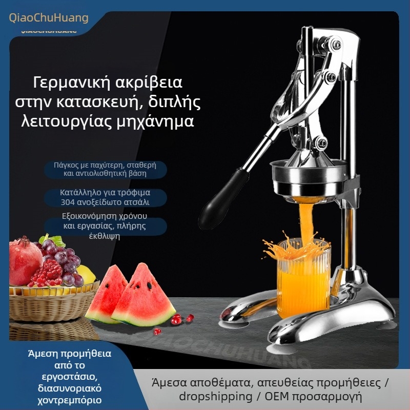 Χειροκίνητος Στυπτήρας Χυμών Εσπεριδοειδών – Χειροκίνητος, Μη Ηλεκτρικός, Υλικό: Αλουμίνιο + Ανοξείδωτο Ατσάλι + PP, Συσκευασία σε Κουτί