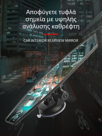 Ηλεκτρικός εσωτερικός καθρέφτης οπισθοπορείας για τρίτροχο όχημα με βεντούζα, καθρέφτης αντίστροφης κίνησης, κατάλληλος για τετράτροχα οχήματα, ευρύ πεδίο όρασης