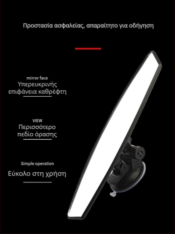 Ηλεκτρικός εσωτερικός καθρέφτης οπισθοπορείας για τρίτροχο όχημα με βεντούζα, καθρέφτης αντίστροφης κίνησης, κατάλληλος για τετράτροχα οχήματα, ευρύ πεδίο όρασης