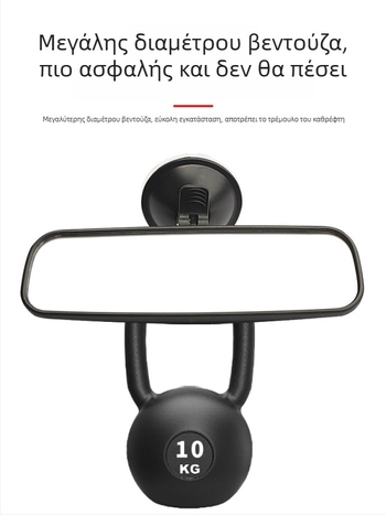 Ηλεκτρικός εσωτερικός καθρέφτης οπισθοπορείας για τρίτροχο όχημα με βεντούζα, καθρέφτης αντίστροφης κίνησης, κατάλληλος για τετράτροχα οχήματα, ευρύ πεδίο όρασης