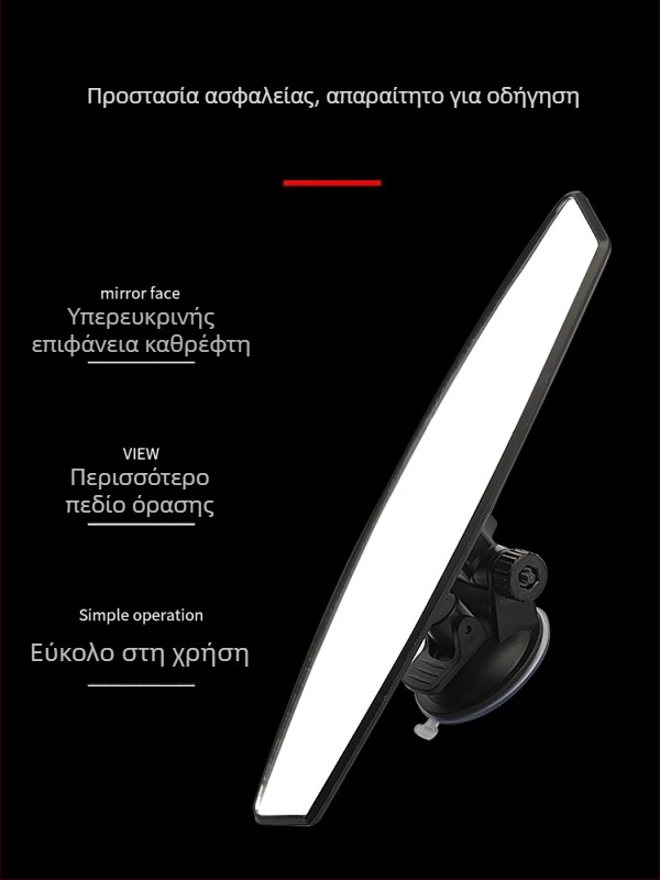 Ηλεκτρικός εσωτερικός καθρέφτης οπισθοπορείας για τρίτροχο όχημα με βεντούζα, καθρέφτης αντίστροφης κίνησης, κατάλληλος για τετράτροχα οχήματα, ευρύ πεδίο όρασης