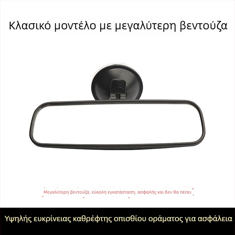 Ηλεκτρικός εσωτερικός καθρέφτης οπισθοπορείας για τρίτροχο όχημα με βεντούζα, καθρέφτης αντίστροφης κίνησης, κατάλληλος για τετράτροχα οχήματα, ευρύ πεδίο όρασης