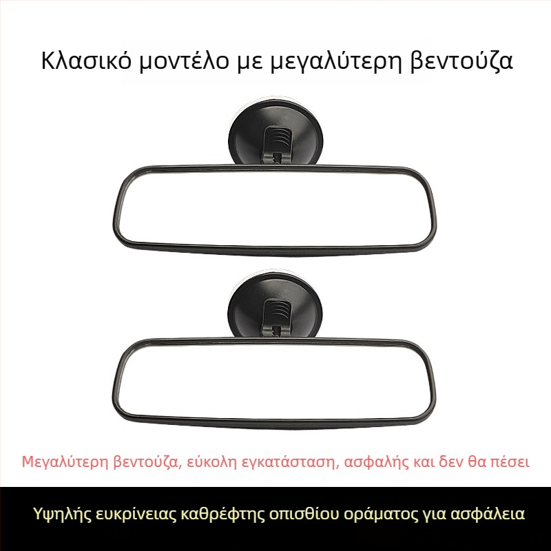 Ηλεκτρικός εσωτερικός καθρέφτης οπισθοπορείας για τρίτροχο όχημα με βεντούζα, καθρέφτης αντίστροφης κίνησης, κατάλληλος για τετράτροχα οχήματα, ευρύ πεδίο όρασης