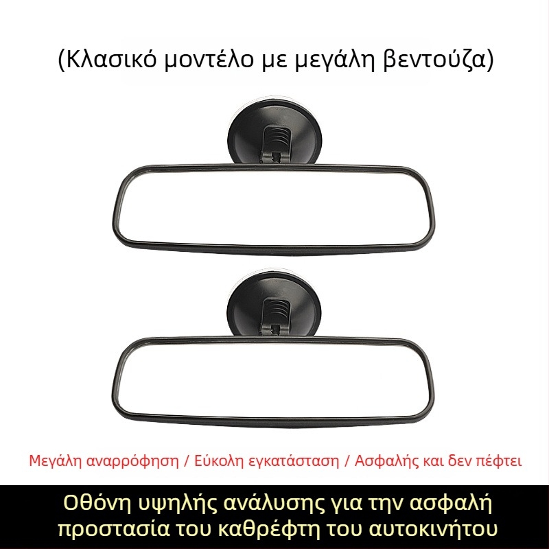 Ηλεκτρικός εσωτερικός καθρέφτης οπισθοπορείας για τρίτροχο όχημα με βεντούζα, καθρέφτης αντίστροφης κίνησης, κατάλληλος για τετράτροχα οχήματα, ευρύ πεδίο όρασης